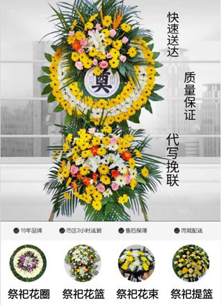 河北唐山市曹妃甸区五农场花圈代送